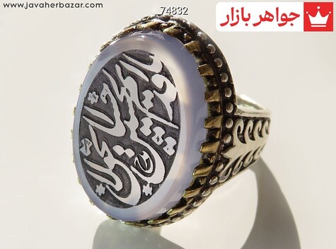 انگشتر نقره عقیق کبود تاج برنجی مردانه [یا قدیم الاحسان بحق حسین] - 74832
